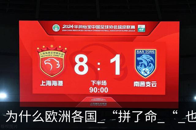 为什么欧洲各国 “拼了命 “ 也要帮乌克兰？